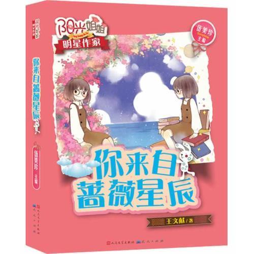 救援瓢虫宝宝