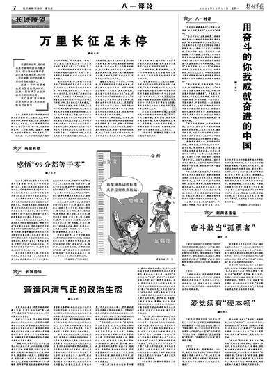 怎样和摩羯男增进关系？游戏画面